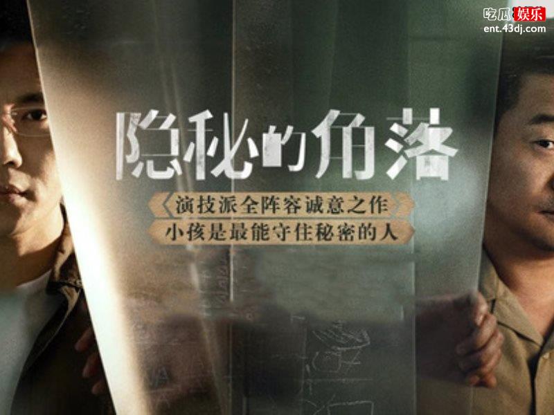 《隐秘的角落》出现两次还珠格格，是偶然还是刻意安排?