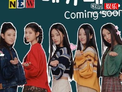 韩女团newjeans出道一百天 newjeans成员介绍