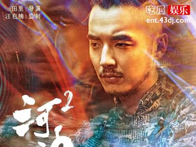 《河神2 》结局引争议，开放式结局又好像没开！