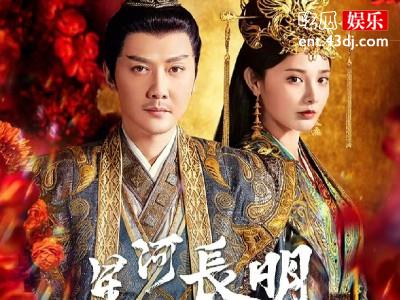 彭小苒新剧《星河长明》定档 再现异域风造型好美