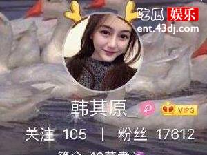 韩其原多大了 中戏学霸与吴亦凡传绯闻相关八卦信息被扒