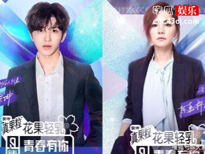 仅有九个出道位，《青春有你2》的实力选手究竟谁能成团