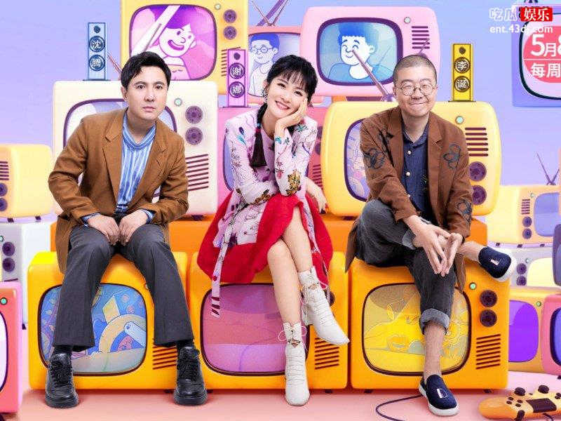 《笑起来真好看》首播就遭遇滑铁卢，第二期嘉宾阵容亮了！