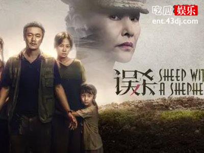 《误杀》成今年爆款！肖央呈现炸裂演技！