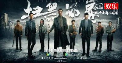 《扫黑风暴》高明远大结局，恶人最后受到惩罚
