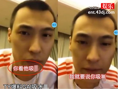 GAI过往经历被扒，被曝吸毒是真的吗？