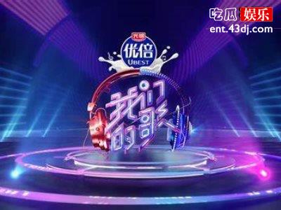 《我们的歌》第三季开播，林子祥开口感动全场！