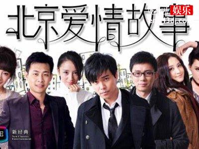 多年后《北京爱情故事》主角都自带流量，但感情都是空白！