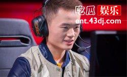 OMG灵药挺身而出，力挺队伍，可不久后又退役？