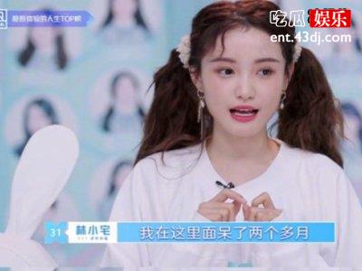 《青你2》最新排名出炉，虞书欣被她挤掉成第二！