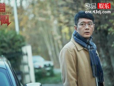 《猎狐》老狐狸原来是他，被称为反派专业户！