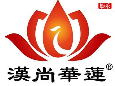 汉尚华莲要倒了，言语不当是有意还是无意？