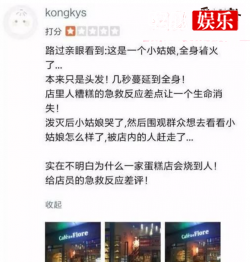 唐安琪咖啡店被烧伤？凶手最后抓住了吗？