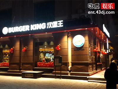 汉堡王麦当劳又开始大战 不开心套餐被指暗讽麦当劳