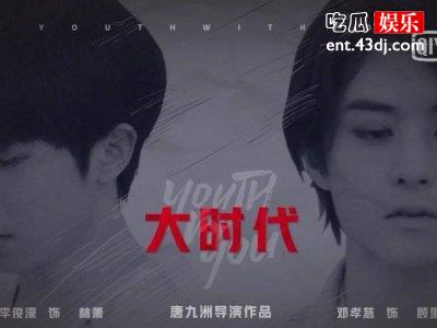 《青你2》杨天真成为特邀嘉宾来上课？网友：脑袋上都是问号