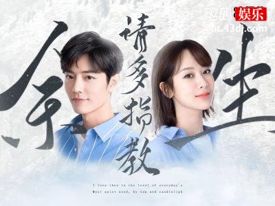 《余生》尚未定档，肖战粉丝主要看官宣!