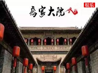 乔家大院被撤5A是怎么一回事呢？网友们直接大骂资本家真黑！