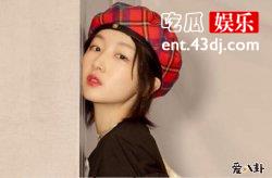 周冬雨成一线女星，出身贫寒是如何走红的？
