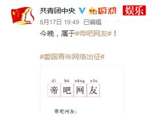 帝吧为什么没落了 李毅吧叫帝吧的由来曝光最近居然火了