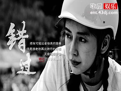 杨颖综艺卖努力敬业人设惹怒节目组 《奇遇人生》被节目组导演狠狠吐