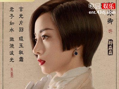 胡冰卿电视剧《虫图腾》获关注，男主角是张铭恩