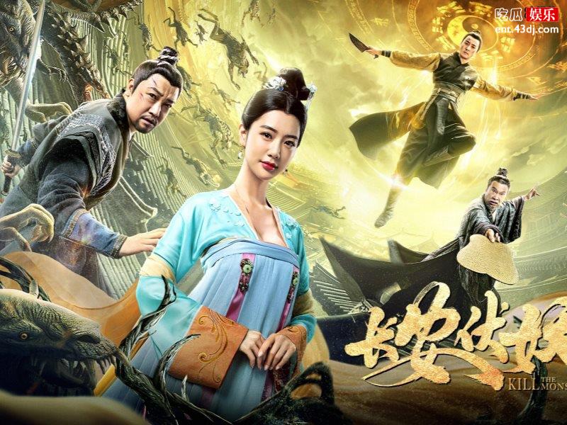 《长安伏妖》周星驰御用团队再联手，星爷没上场变成他坐镇！
