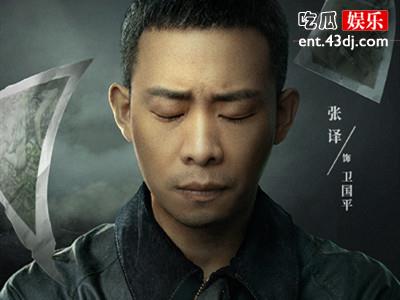 张译新剧《他是谁》再演警察 预告出现杀鱼镜头