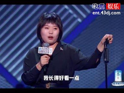 东北姑娘把副业当主业，北大毕业生的名头能帮她拯救脱口秀吗？