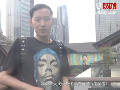 柯李思行为不端当众摸女孩胸，以魔术名行猥琐事
