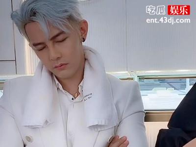 汪东城被指不敬业？ 直播间睡觉是演的吗？