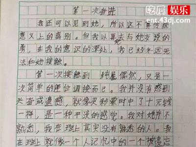 六年级男孩书写小情书曝光，早恋的现象越来越泛滥