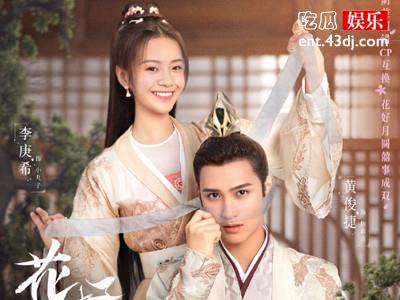 电视剧花好月又圆开播，其中主演都有谁？
