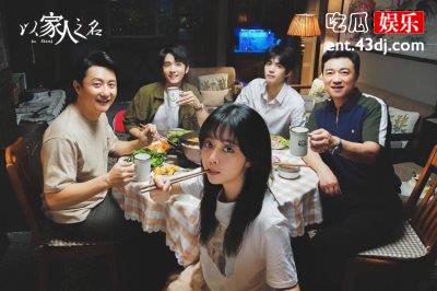 《以家人之名》剧情走向狗血，两个哥哥都爱上了妹妹！