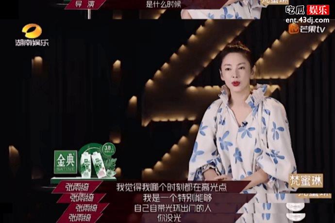 《乘风破浪的姐姐》热度不断走高金莎被采访她承认自己想翻红
