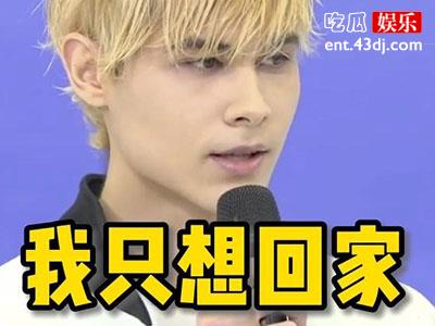 利路修为什么不想出道？原因是太累了？