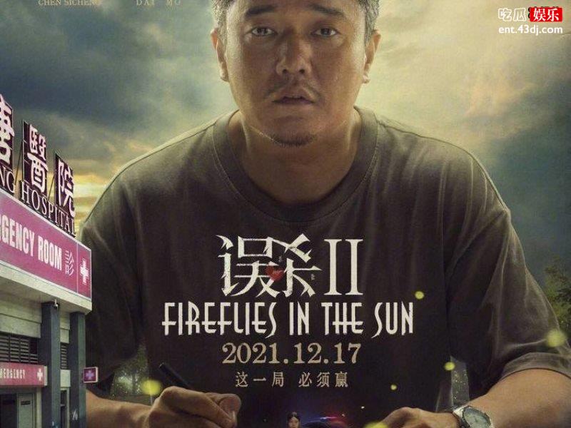误杀2中国版肖央在线免费播放，剧情介绍让人迷惑