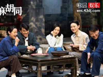 胡同在哪个平台开播女主是谁，田枣的孙女是谁镜头有几集和谁是一对