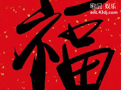 新年集五福新玩法开放，这样集五福更快