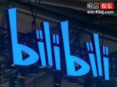 B站与音乐巨头索尼音乐达成版权合作，网友：厉害了我的二次元站！