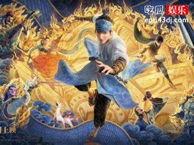 《新神榜：杨戬》密钥，延期将增加公映至9月29日