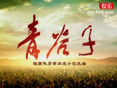 《青谷子》刘琪奕麻花辫造型，花白衬衫再现时代记忆！