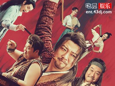 《医是医二是二》定档 贾冰刘桦等主演的爆笑古装喜剧