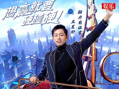 《最强大脑10》嘉宾阵容官宣 水哥王昱珩回归啦