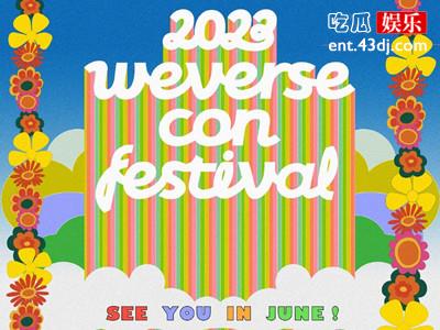 HYBE明年夏天将举办家族演唱会 与防弹少年团出道10周年相近