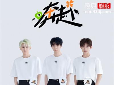 TFBOYS十年之约要一起奔赴吗？官博发文官宣演唱会