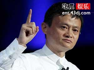 马云称后悔创建阿里巴巴，网友直言怼其吹牛真正后悔是这个原因