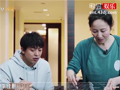 李佳航吃老婆李晟软饭，和岳母同住是为什么？