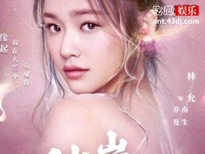 电视剧《彼岸花》上映，网友：谁来都没用！