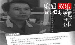 李洪涛逃脱死刑，竟是因为发明了这件东西。