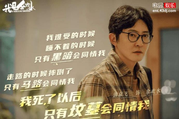 《我是余欢水》甘虹结局引不满，网友为什么不安排余欢水反击？